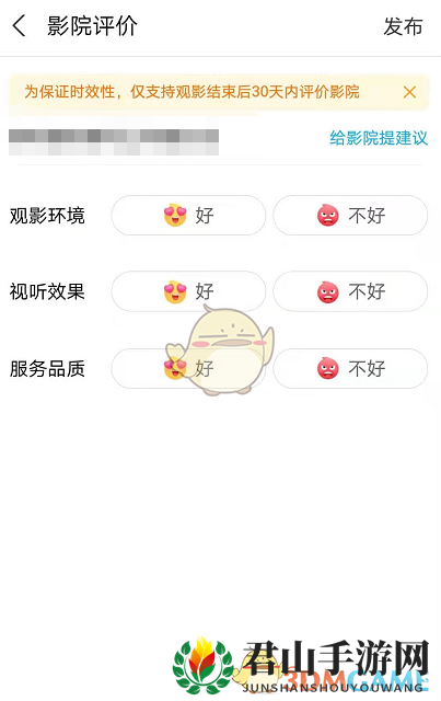 《淘票票》评价电影方法