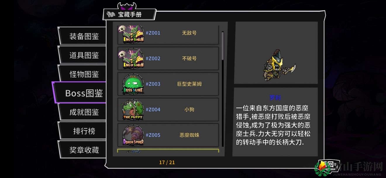 《失落城堡》手游全BOSS打法攻略揭秘