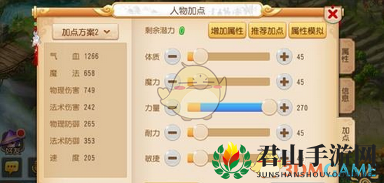 《梦幻西游手游》狮驼岭精准加点解析