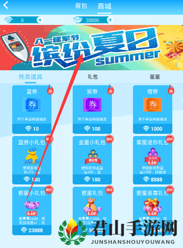 《派派》八一活动入口介绍