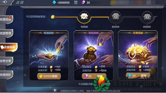 《奇迹MU：觉醒》战盟捐献的性价比分析