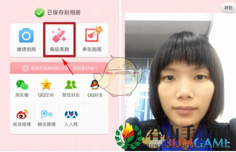 《美颜相机》一键美颜使用教程