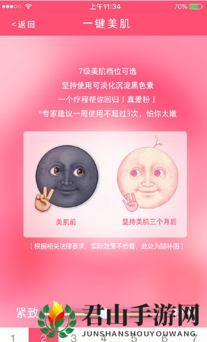 《美柚》智能姨妈巾功能详解