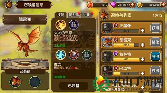《勇士x勇士》召唤兽培养心得