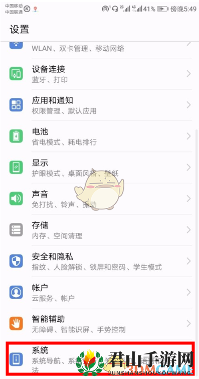 华为手机时间日期设置教程