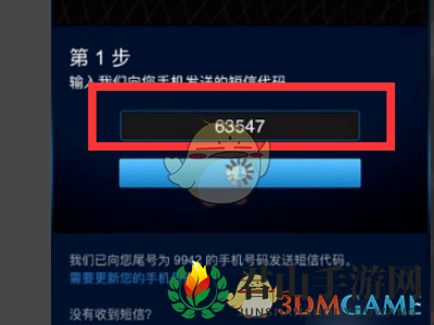 《网易buff》绑定steam手机令牌教程