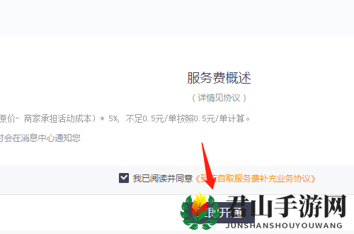 《美团外卖商家版》设置到店自取教程