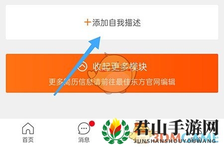 《最佳东方》添加自我描述方法