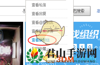 《百度贴吧》删除粉丝方法介绍