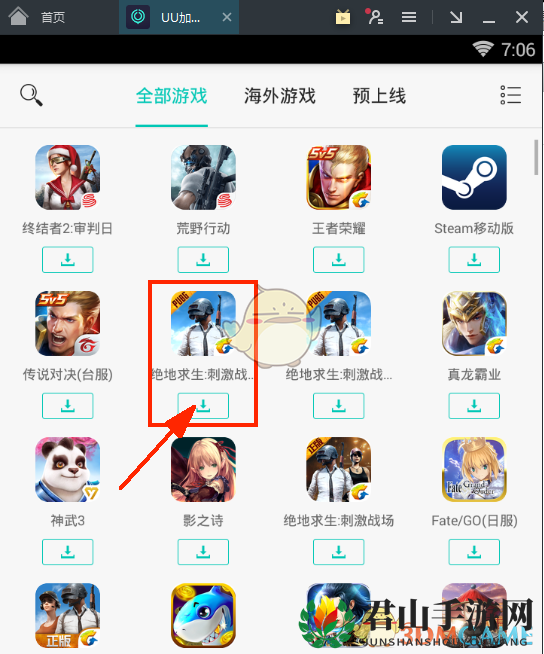《网易MuMu》WIN版如何玩绝地求生刺激战场国际服？
