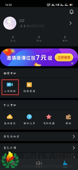 《看看视频》上传视频方法
