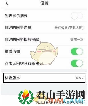 《今日头条》检测更新版本方法介绍