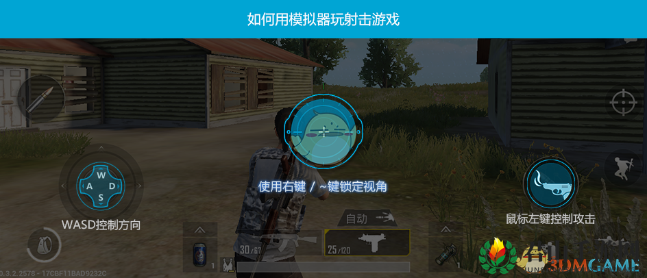 《网易MuMu》WIN版如何玩绝地求生刺激战场国际服？