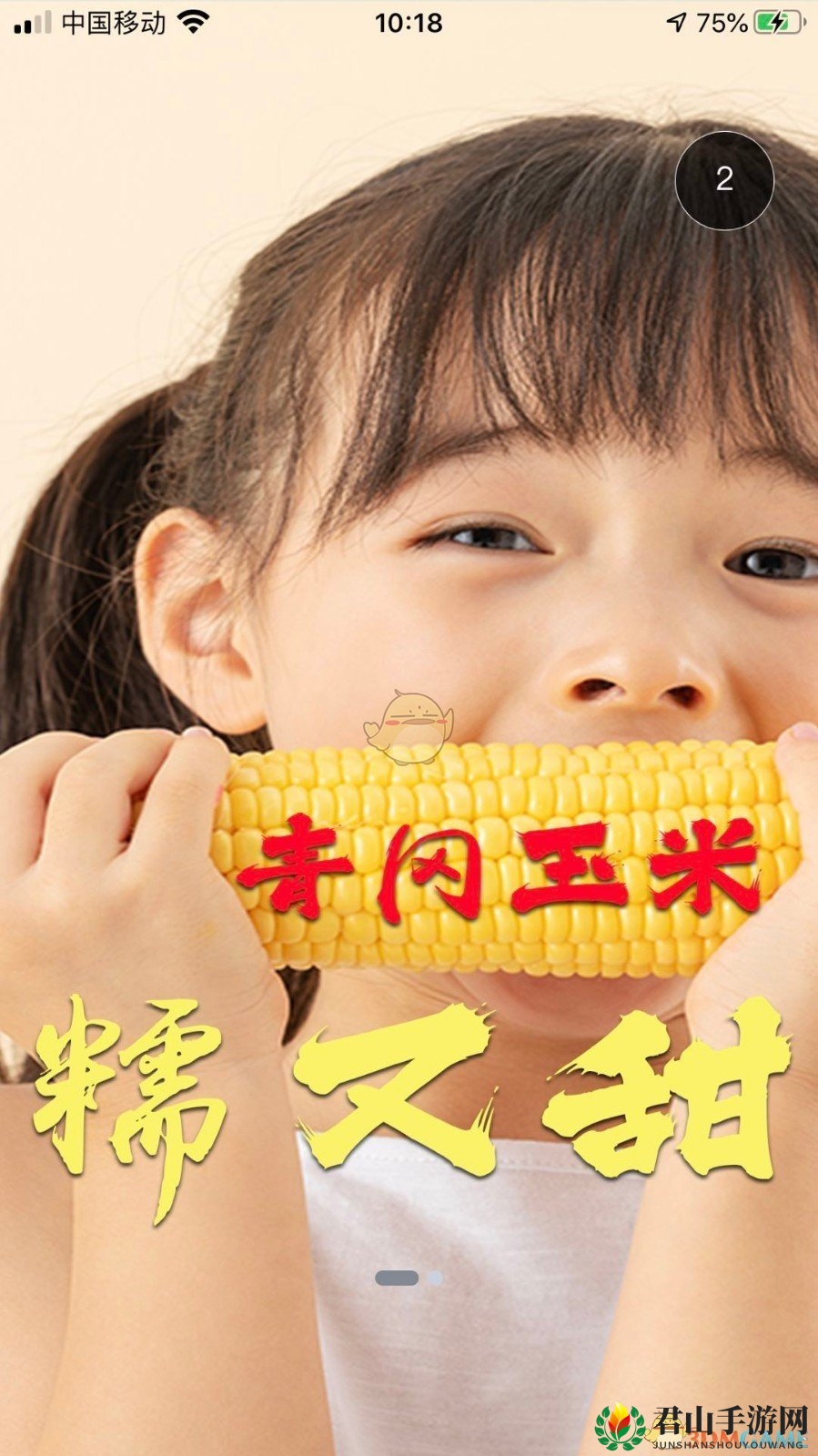 《掌上青冈》app下载地址