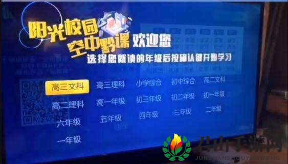 《阳光校园空中黔课》高二文科3月16日-3月20日课程表
