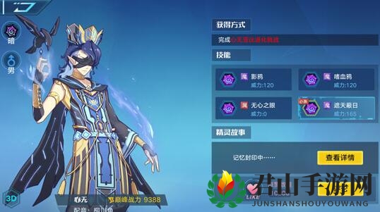 《奥拉星》手游心无图鉴
