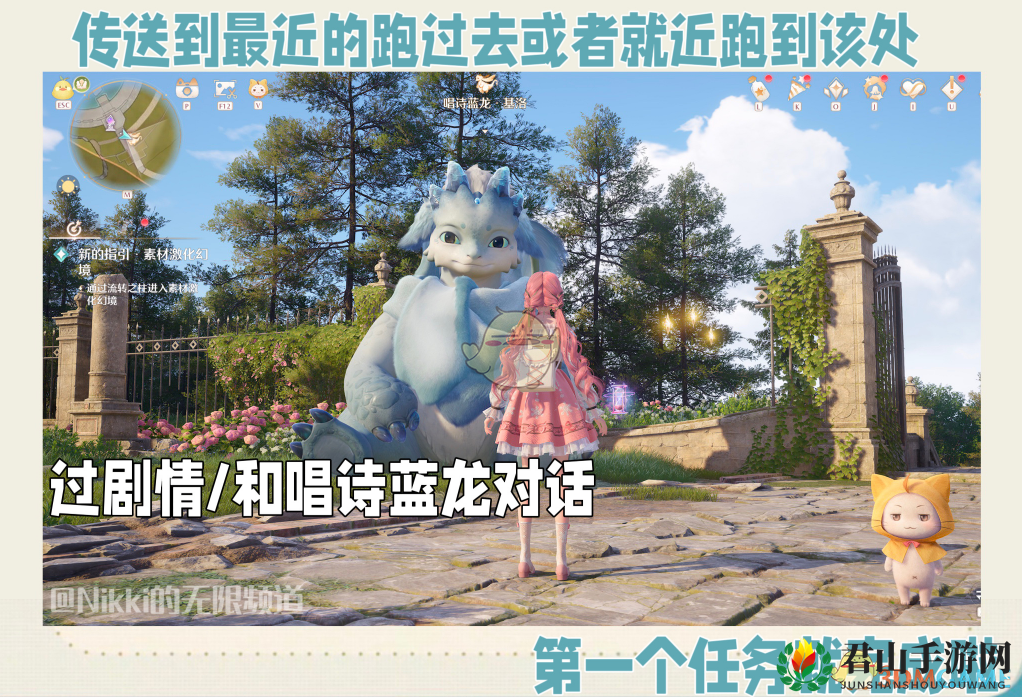 《无限暖暖》吟唱诗歌的蓝龙玩法介绍