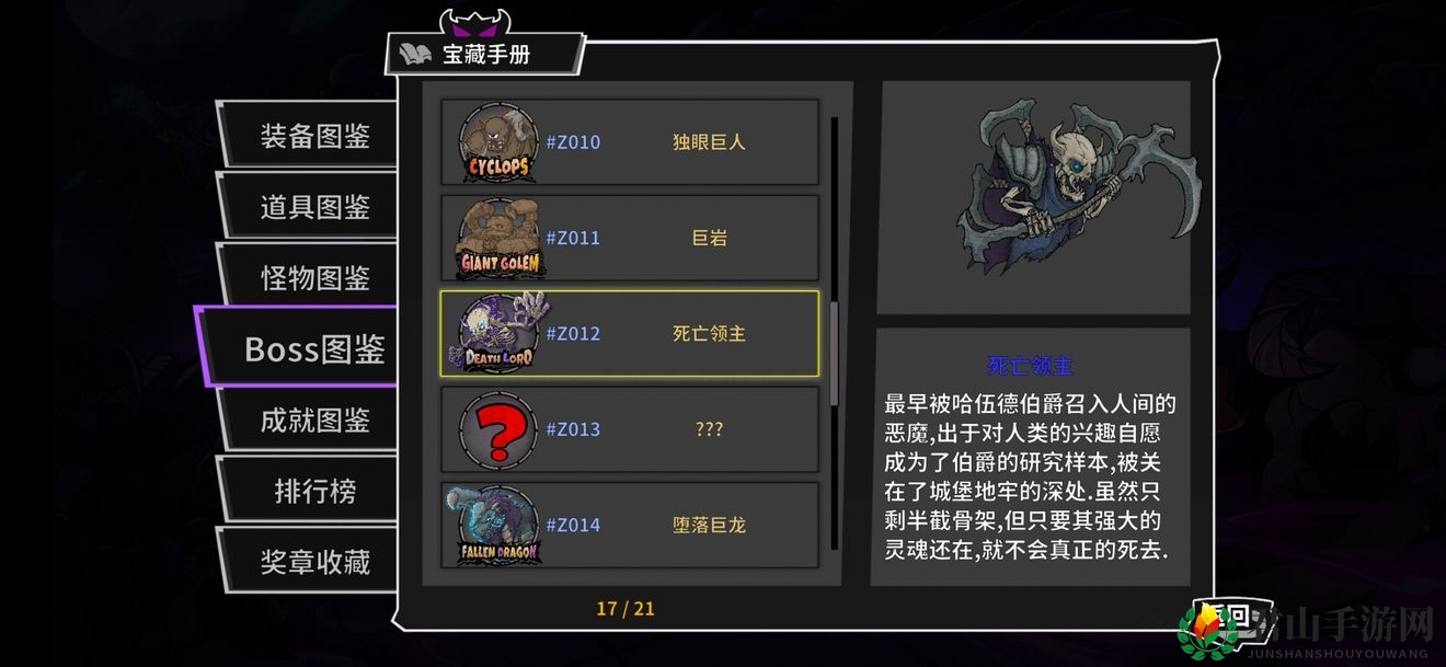 《失落城堡》手游全BOSS打法攻略揭秘