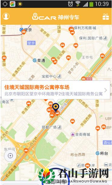 《神州专车》使用方法详解