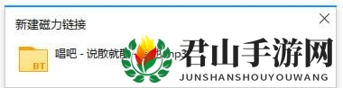 《唱吧》下载工具展示