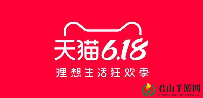 2020《天猫》618各大会场活动入口汇总