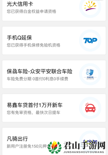 腾讯信用分查看方法及入口介绍