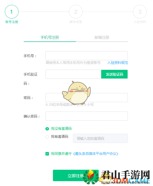 《趣头条》自媒体平台审核时长介绍