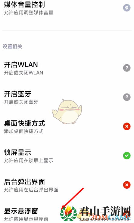 1606708721809242.png 《滴滴出行》悬浮窗设置教程