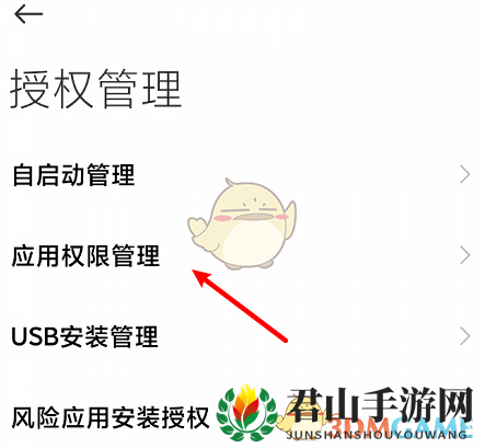 1606708712596357.png 《滴滴出行》悬浮窗设置教程