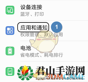 《华为运动健康》不显示步数解决办法
