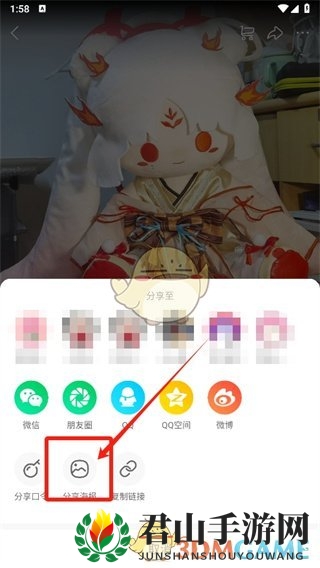《微店》分享商品二维码方法