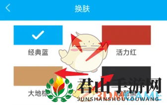 《触动漫画》背景颜色设置方法