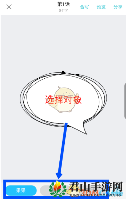 《快点》发布提交作品教程