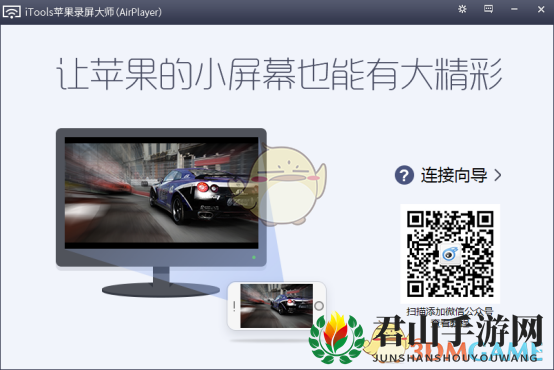 《斗鱼直播伴侣》iOS版使用教程