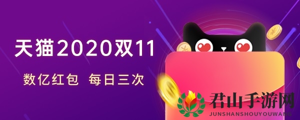 2020天猫双十一活动时间