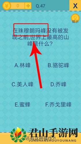 《我去还有这种操作2》第47关攻略