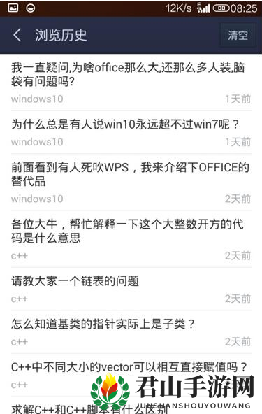 《百度贴吧》查看历史记录方法说明介绍