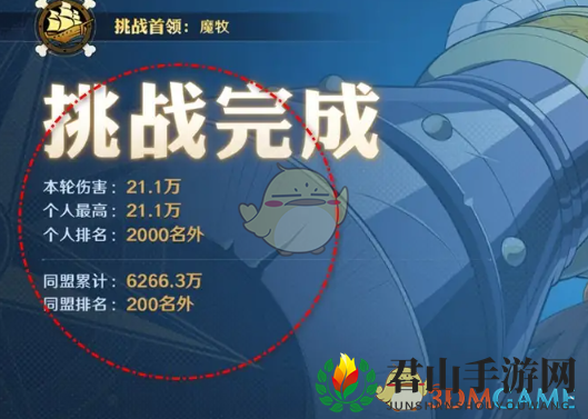 《航海王壮志雄心》魔牧挑战参与方法