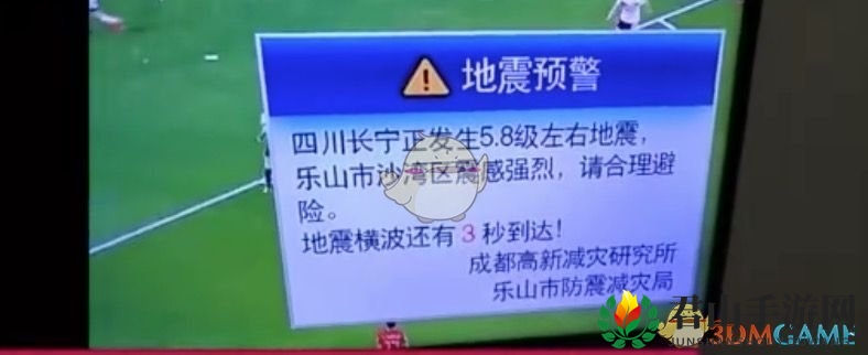 地震预警APP使用方法介绍