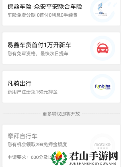 腾讯信用分查看方法及入口介绍