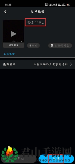 《看看视频》上传视频方法