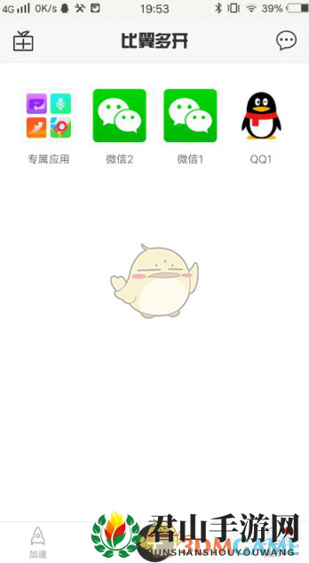 《比翼多开》修改步数教程