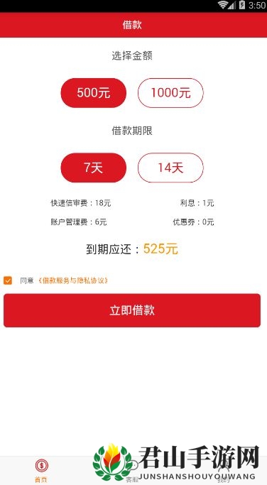 《现金骑士》订单修改规则说明介绍