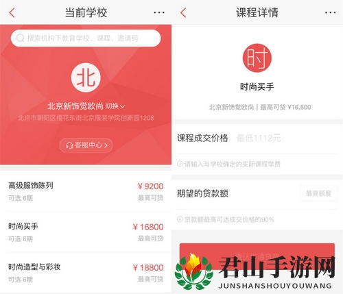 《百度有钱花》借钱功能及信用规则说明