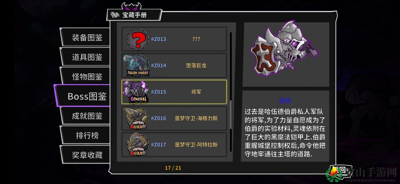《失落城堡》手游全BOSS打法攻略揭秘