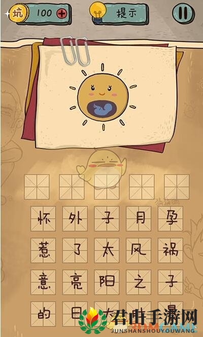 《坑爹么么答2》猜图第33关攻略