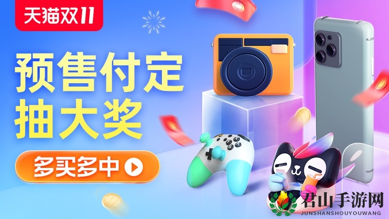 2020天猫双十一活动时间