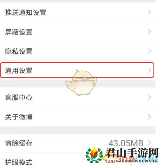 《微博》发高清视频方法