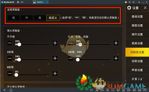 《网易MuMu》WIN版如何玩绝地求生刺激战场国际服？