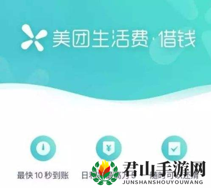 《美团》生活费买单分期方法深度解析